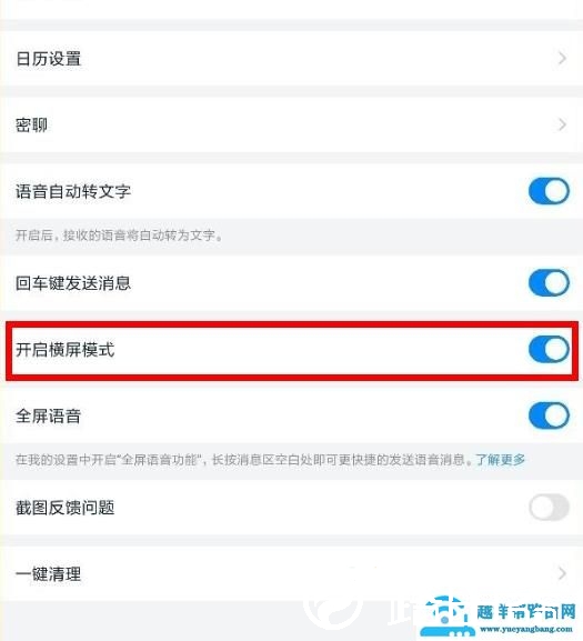 钉钉云课堂ipad横屏方法
