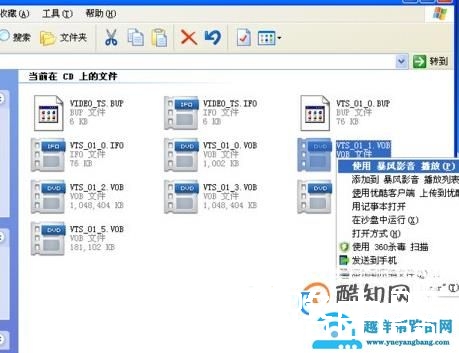 怎么把光盘上的视频拷贝到电脑上