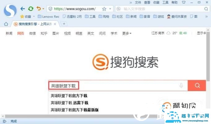 苹果电脑怎么下载英雄联盟