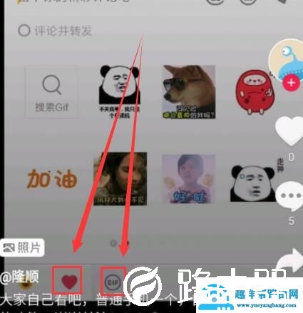 抖音评论怎么发图片