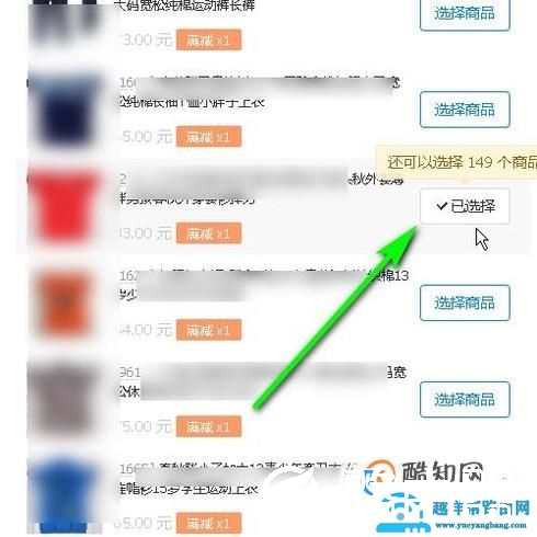 淘宝美折促销怎么用？