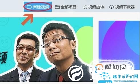 快剪辑怎么将图片制作成视频