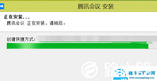 腾讯会议无法安装怎么办