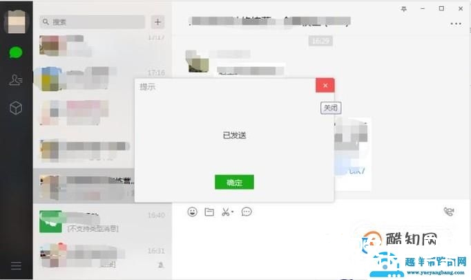 电脑版微信如何添加好友