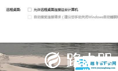 电脑qq应该如何设置拒绝别人远程操控我们的电脑