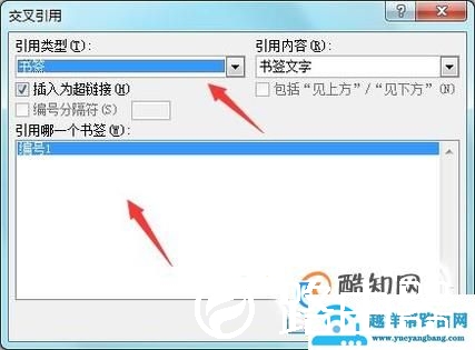 word文档中如何快速交叉引用？