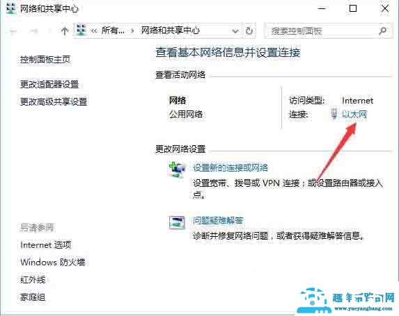 win10系统提示拨号连接已阻止怎么办