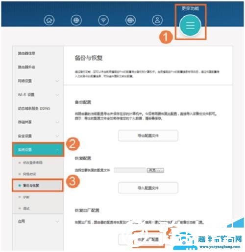 荣耀路由器Pro恢复出厂设置的三种方法【图解】