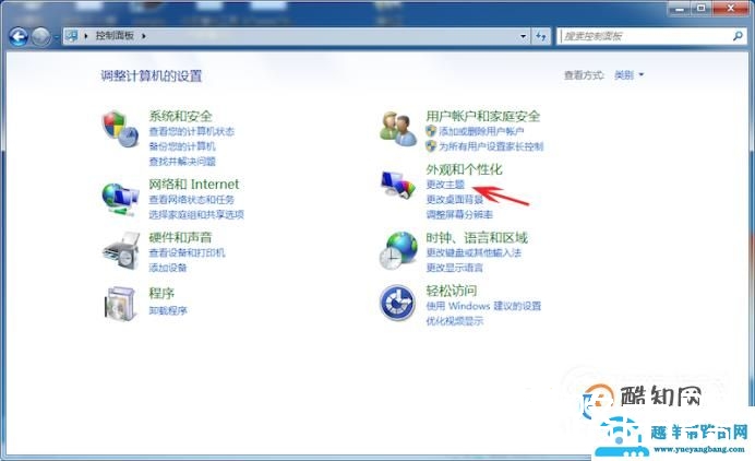 怎么设置改变电脑字体、图标大小