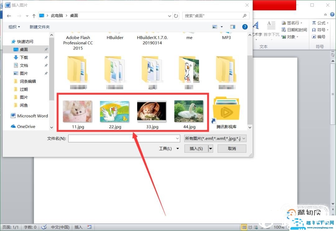 WORD编辑怎么统一图片大小批量设置图片尺寸大小