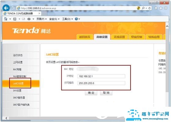 怎么让一条网线下的两个路由器都能实现在上网