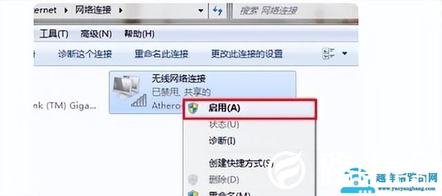 电脑为识别网络该怎么办（电脑联网无internet怎么解决）(12)