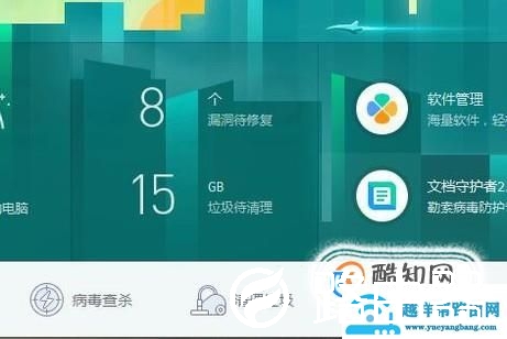 电脑怎么在安全模式下杀毒