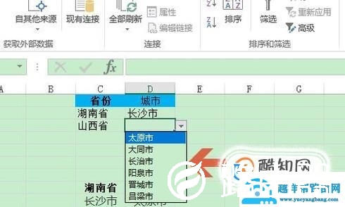 Excel如何制作二级联动下拉菜单？