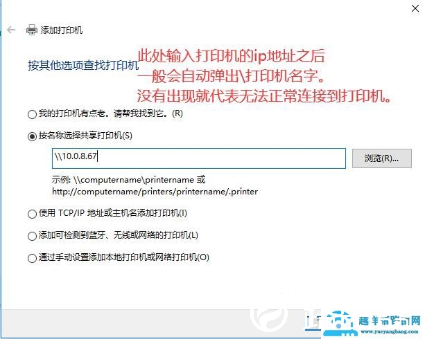win7打印机怎么网络共享（win7共享的打印机无法连接解决方法）(11)