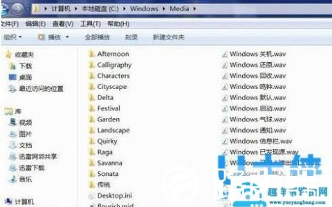 Win7系统开机声音怎么更改(Win7更改开机声音方法)