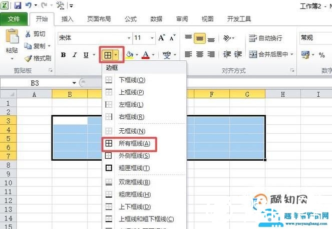 如何用Excel制作一个学习计划表