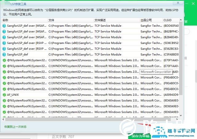 电脑为识别网络该怎么办（电脑联网无internet怎么解决）(26)