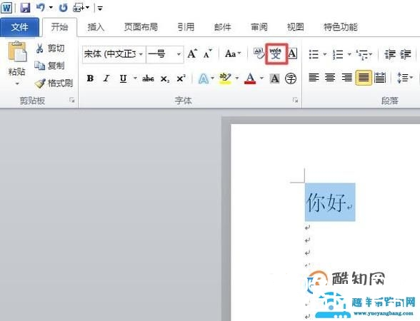 如何给汉字加上拼音声调？