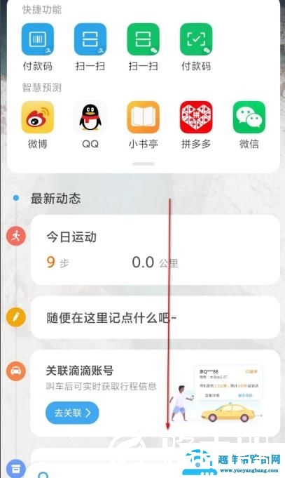miui12负一屏打开方法