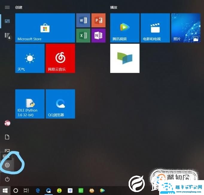 win10设置默认打开方式