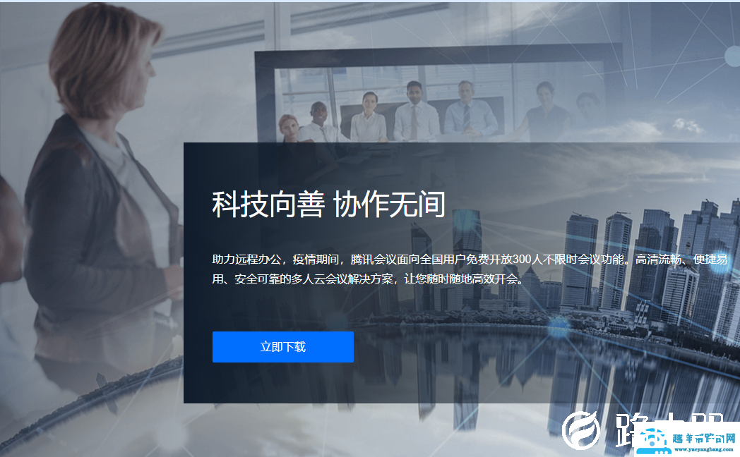 腾讯会议为什么显示网络异常