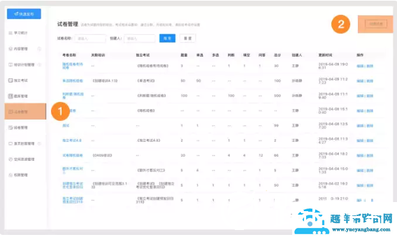 钉钉云课堂考试怎么第二次考不了
