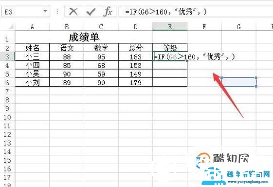 如何在Excel表格使用IF函数