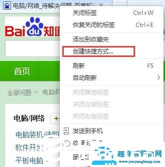 把360浏览器网页放到桌面