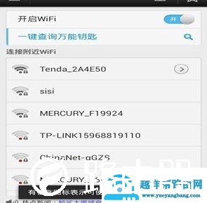 开启WIFI