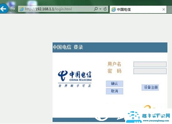 输入192.168.1.1进入电信或网通登录界面怎么办？