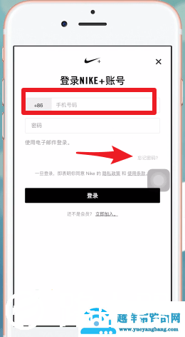 snkrs密码忘了怎么办