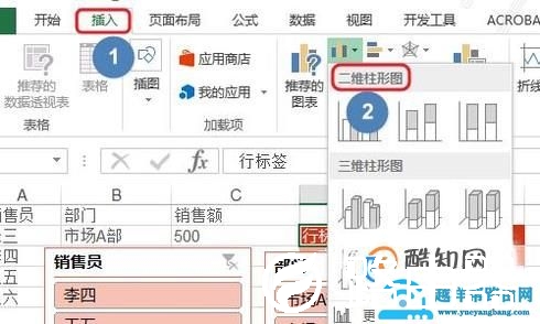 Excel如何制作动态图表？