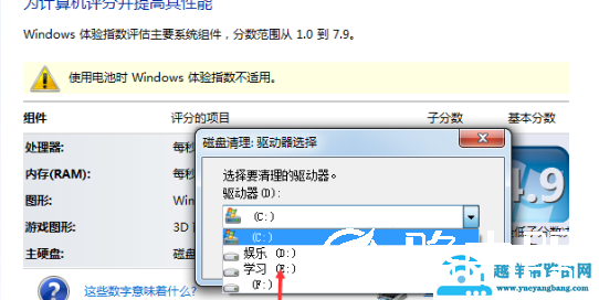 重装Win7系统后如何清理磁盘