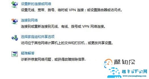 怎样给电脑创建本地连接？