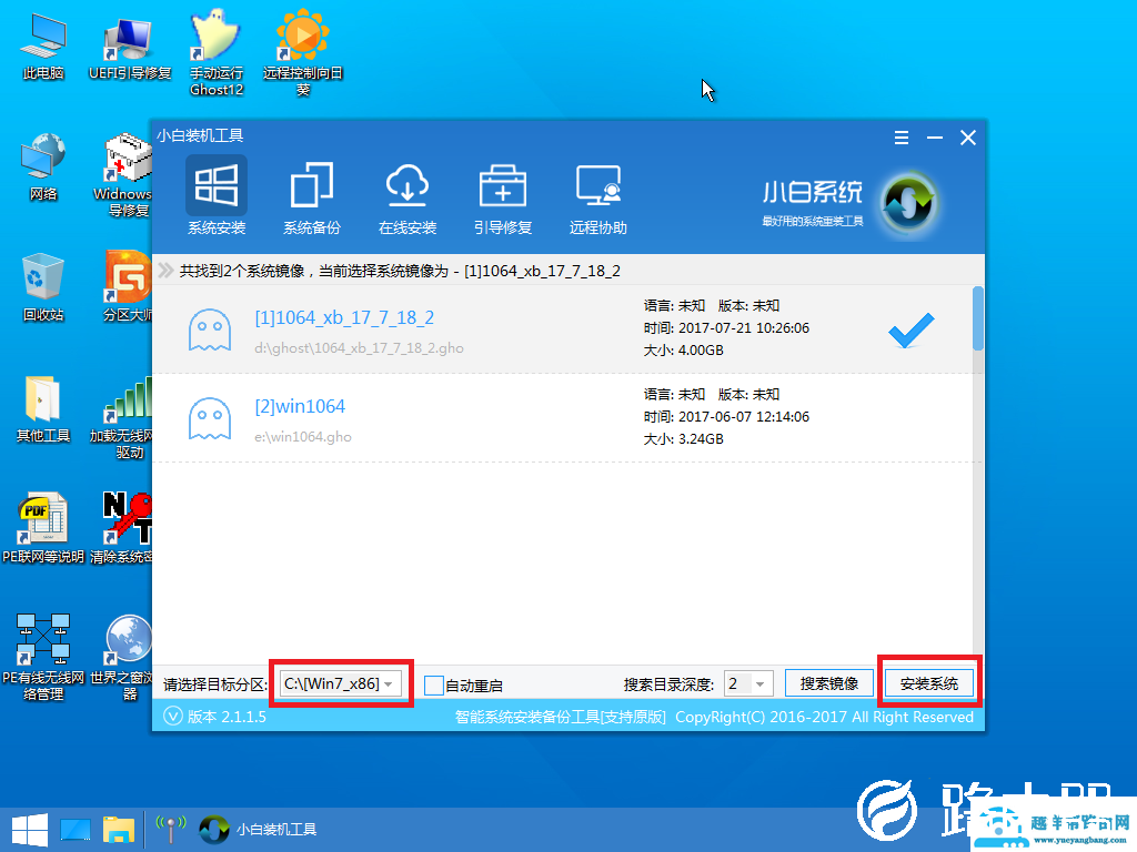 小白PE一键还原使用教程