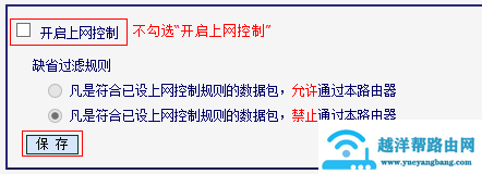 3G路由模式3G拔号成功却上不了网怎么办？【图解】