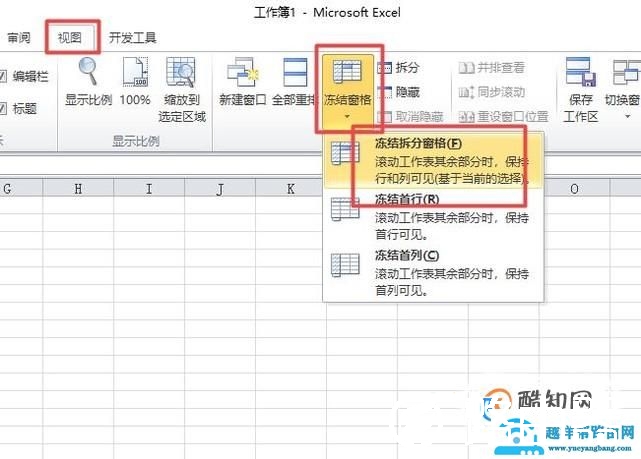 excel如何冻结前两行或前两列
