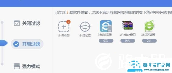 电脑老是弹出广告怎么办