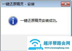 一键还原精灵怎么启动菜单模式