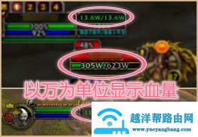 魔兽大脚插件怎么设置血条