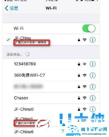 腾讯Wifi管家