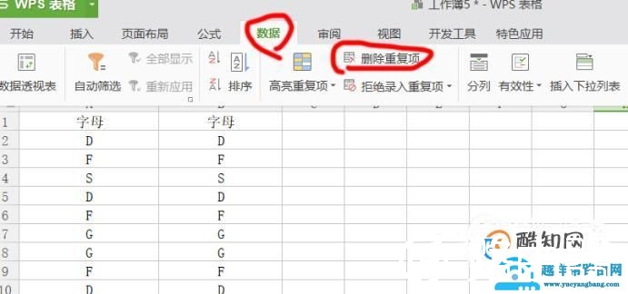 excel如何快速统计一列中相同数值出现的个数