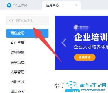 钉钉云课堂电脑版使用方法