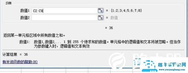 如何在Excel中运用计算公式