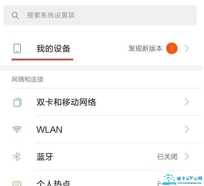 miui12usb调试打开方法