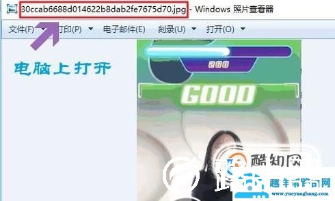 如何将手机中的微信表情存到电脑上