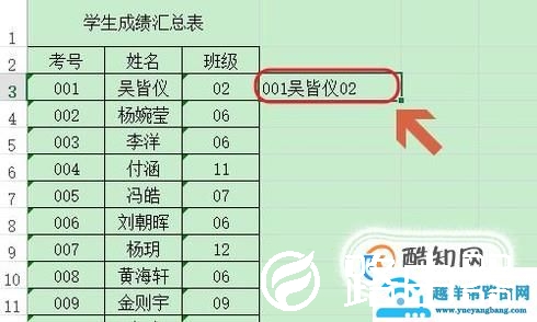 Excel如何将多个单元格内容合并到一个？