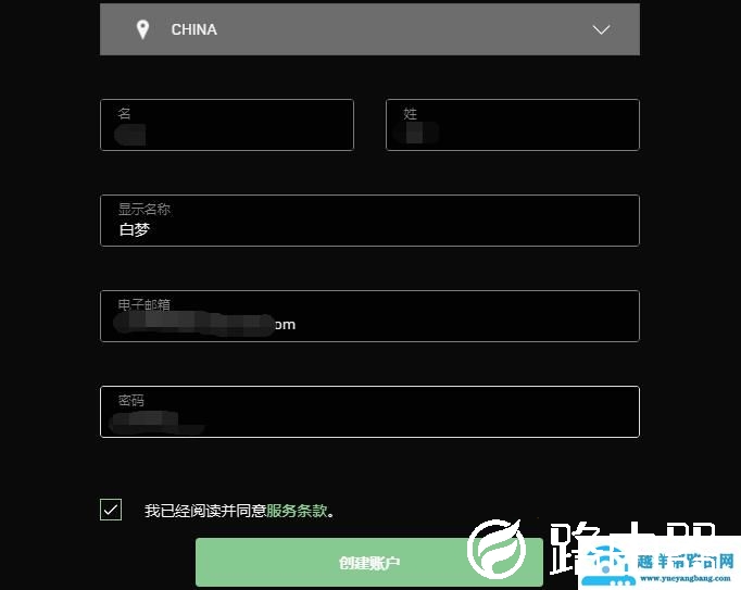 epic注册教程