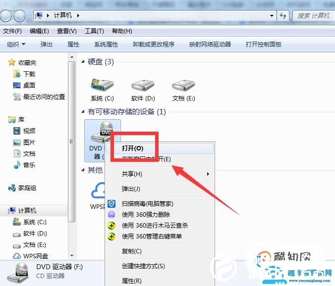 怎么把光盘上的视频拷贝到电脑上
